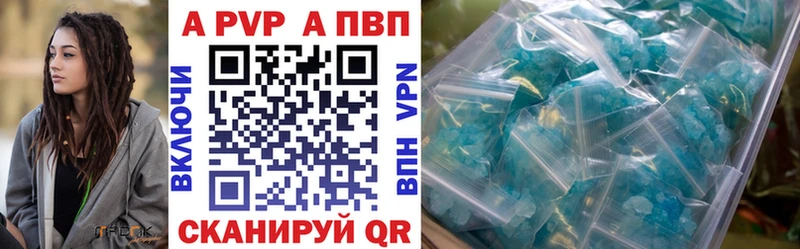 Альфа ПВП Соль  mega сайт  Ветлуга 