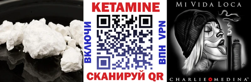 КЕТАМИН VHQ  ссылка на мегу сайт  Ветлуга 