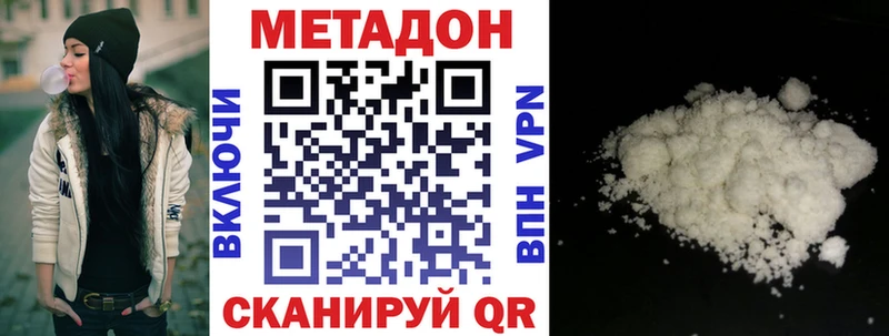 Метадон кристалл  магазин  наркотиков  Ветлуга 